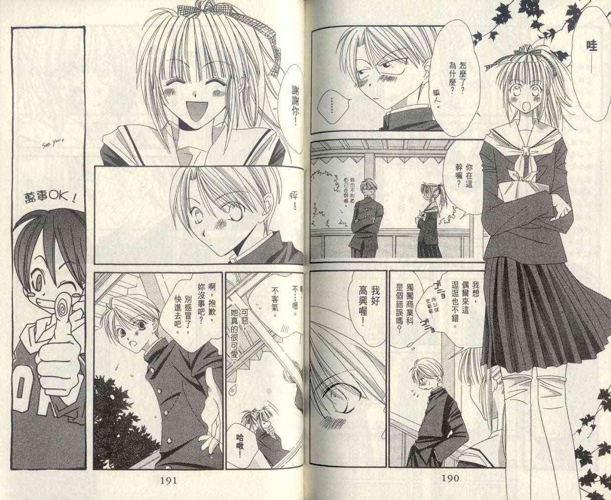 爱你不放手 - VOL01 - 第97张图