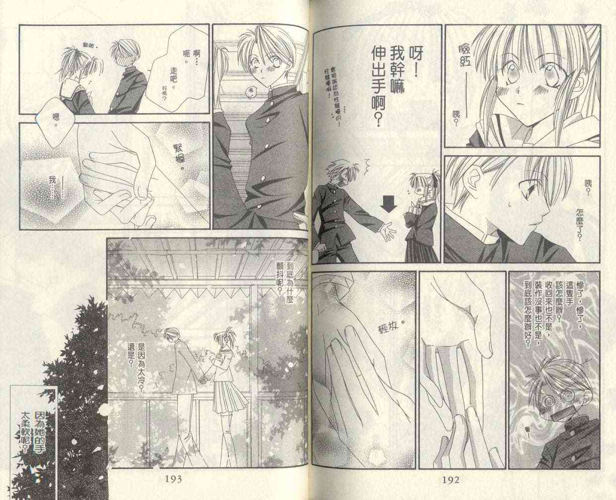 爱你不放手 - VOL01 - 第98张图