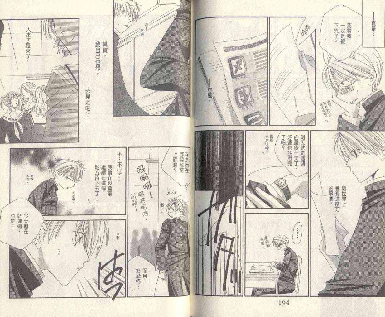 爱你不放手 - VOL01 - 第99张图