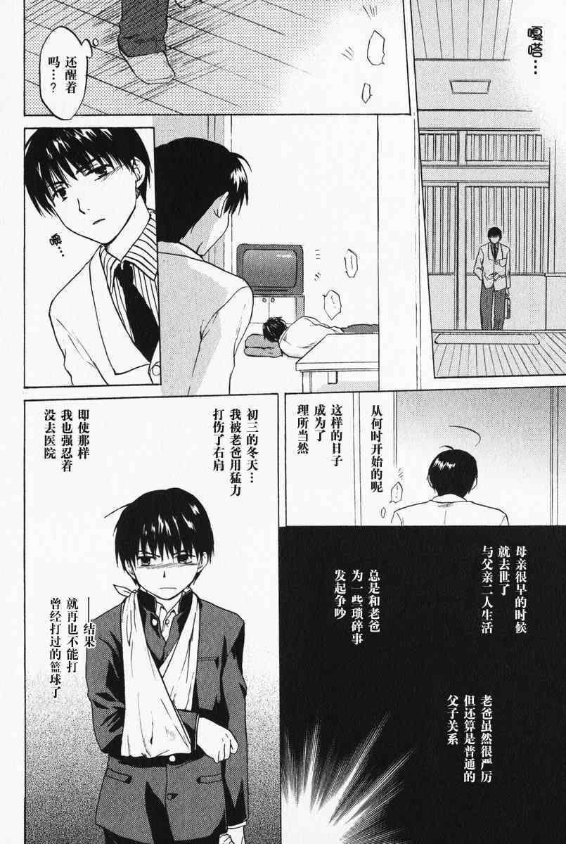 CLANNAD - 第01话 - 第20张图