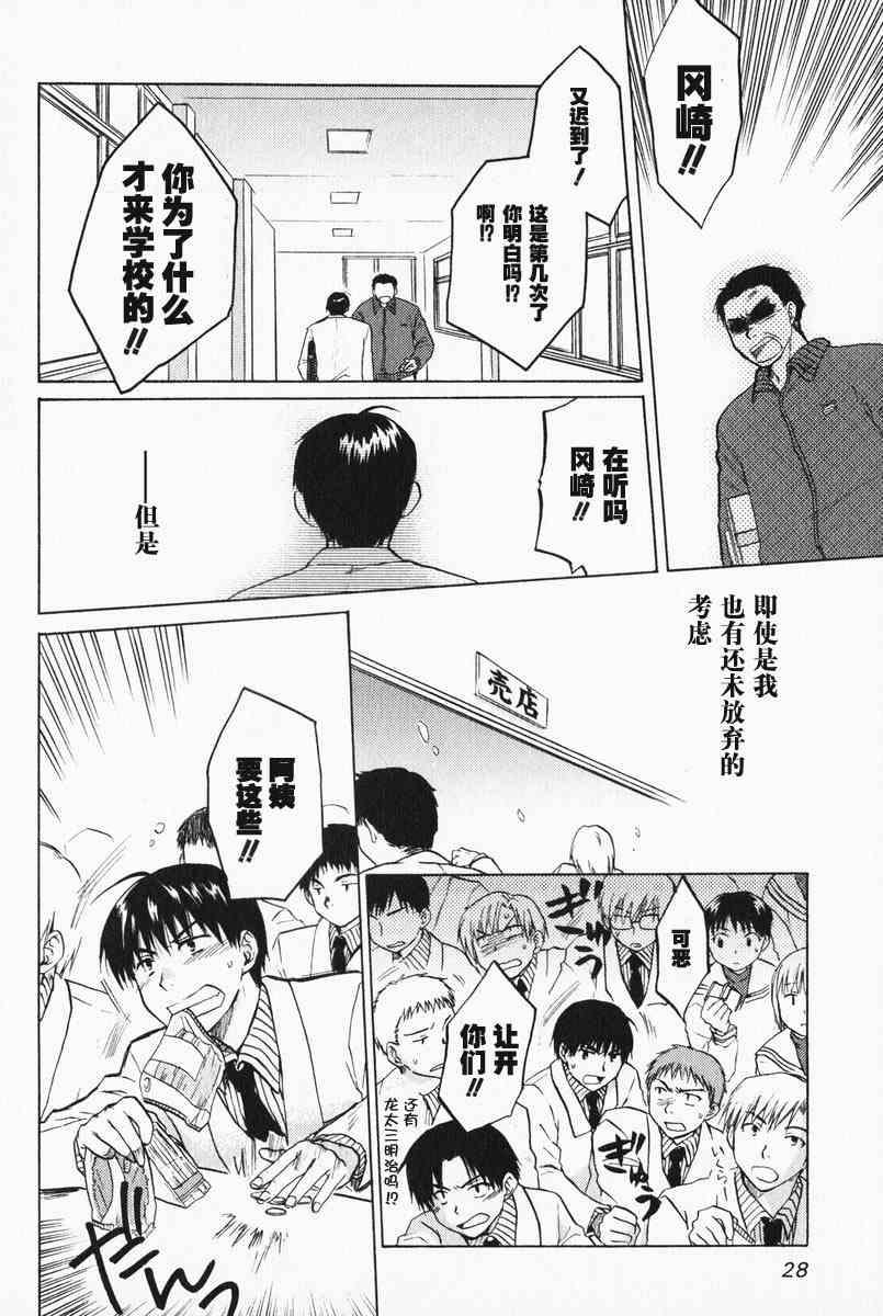 CLANNAD - 第01话 - 第26张图