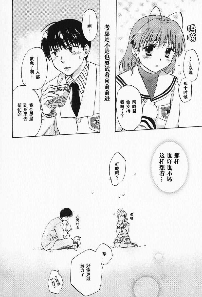 CLANNAD - 第01话 - 第28张图