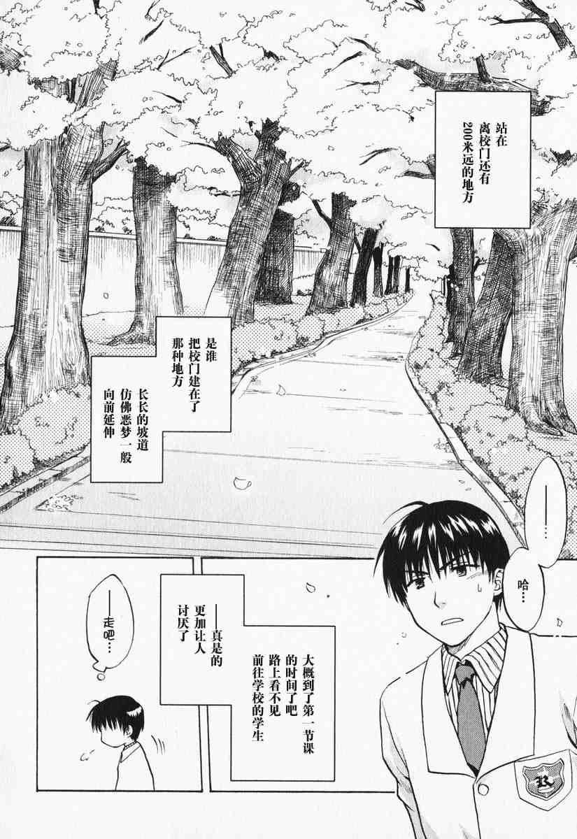 CLANNAD - 第01话 - 第2张图