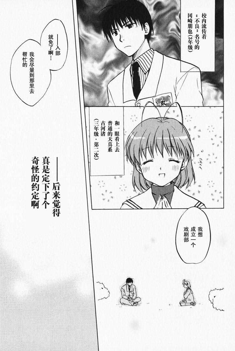 CLANNAD - 第01话 - 第30张图