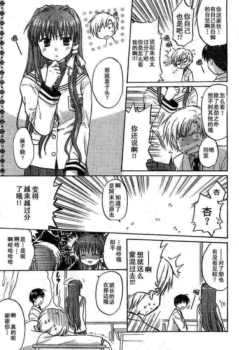 CLANNAD - 第00话 - 第3张图