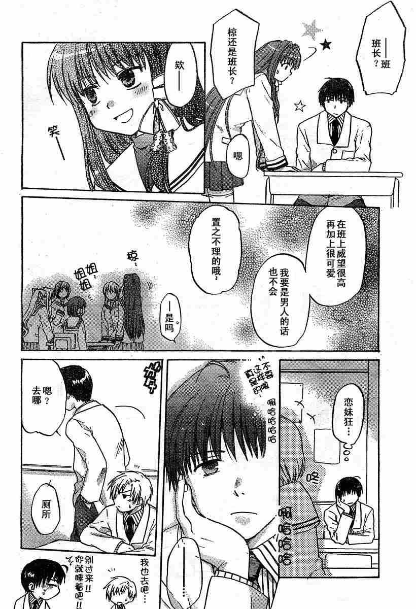 CLANNAD - 第00话 - 第4张图