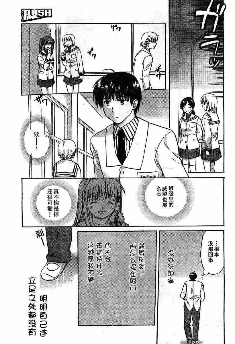 CLANNAD - 第00话 - 第5张图