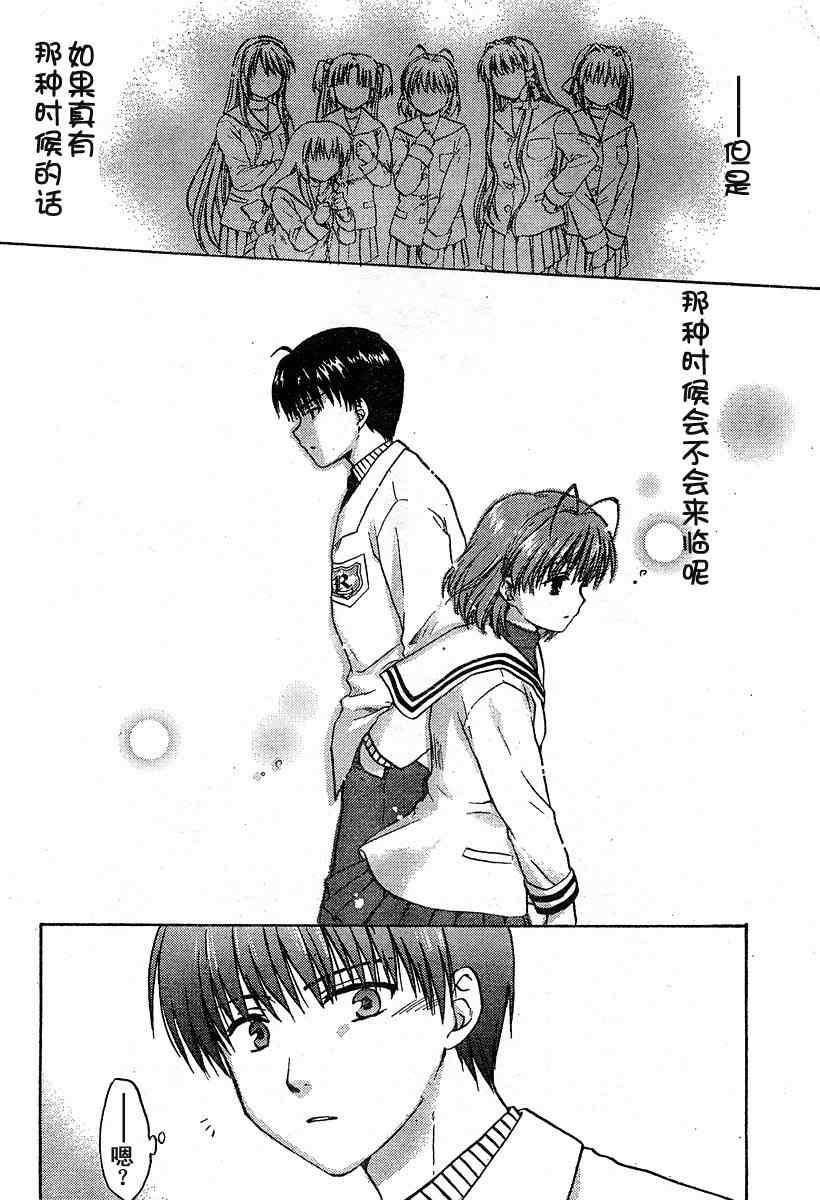 CLANNAD - 第00话 - 第6张图