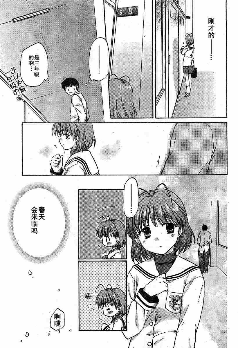 CLANNAD - 第00话 - 第7张图