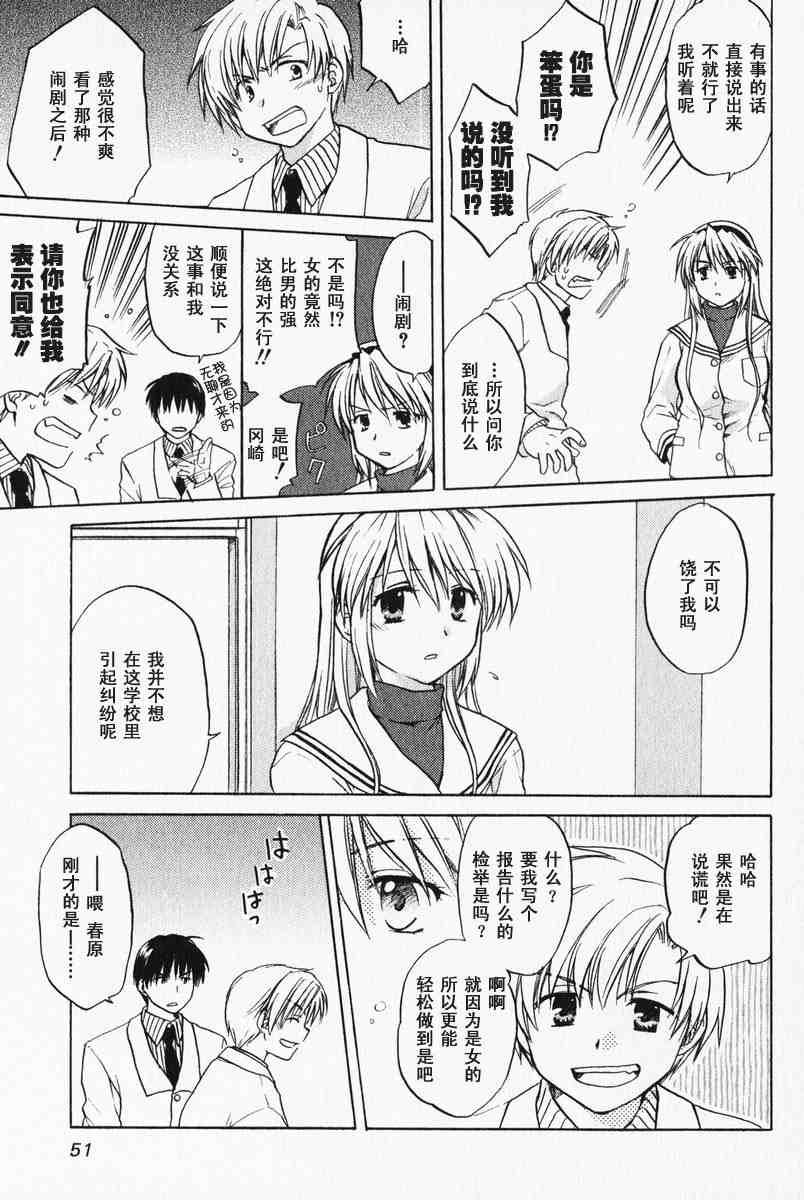 CLANNAD - 第02话 - 第18张图