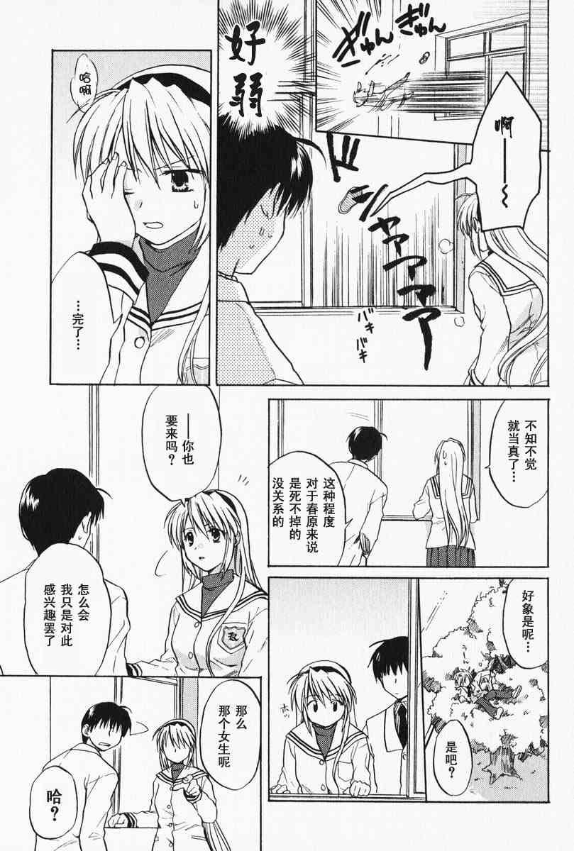 CLANNAD - 第02话 - 第20张图