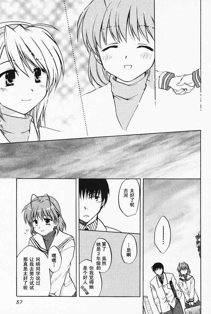 CLANNAD - 第02话 - 第24张图