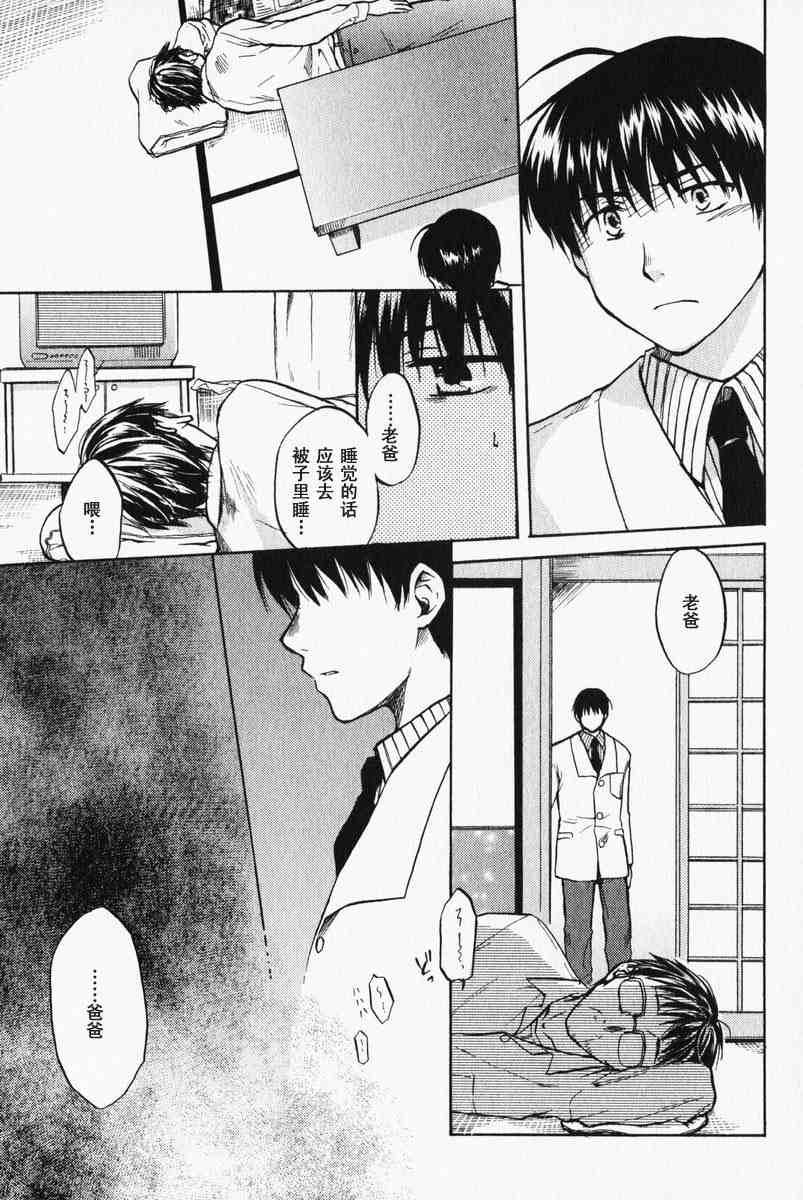 CLANNAD - 第02话 - 第29张图