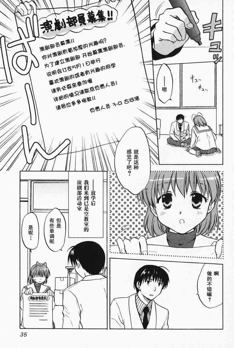 CLANNAD - 第02话 - 第2张图