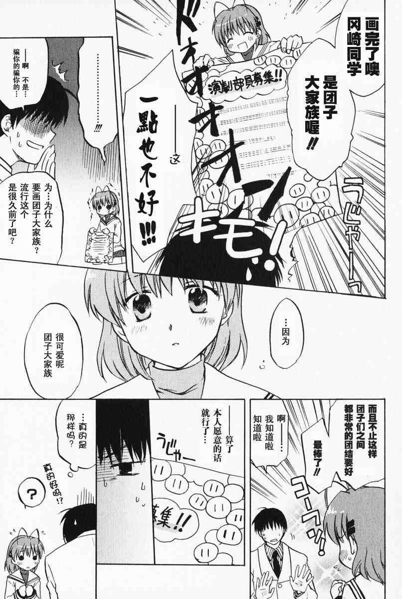 CLANNAD - 第02话 - 第4张图