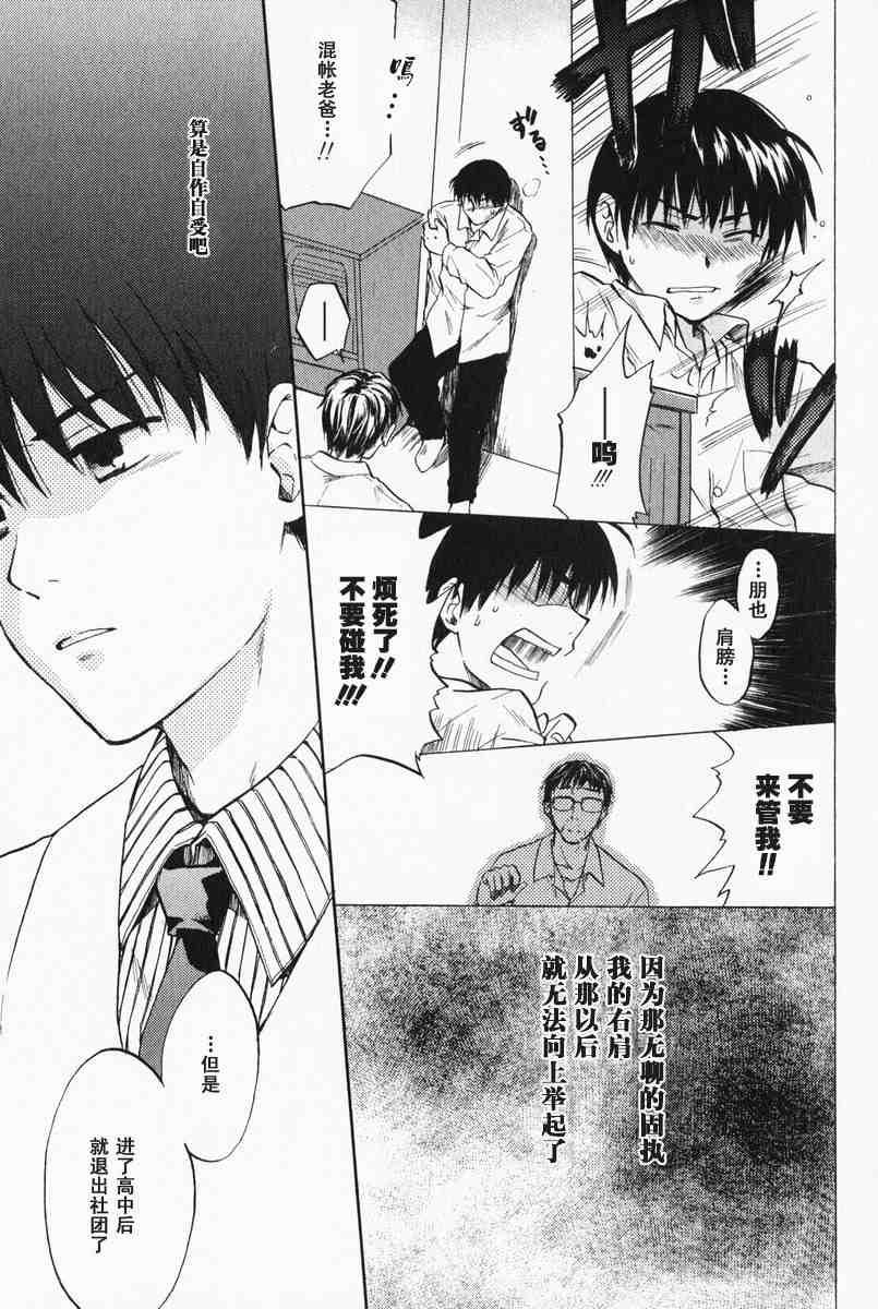 CLANNAD - 第03话 - 第10张图