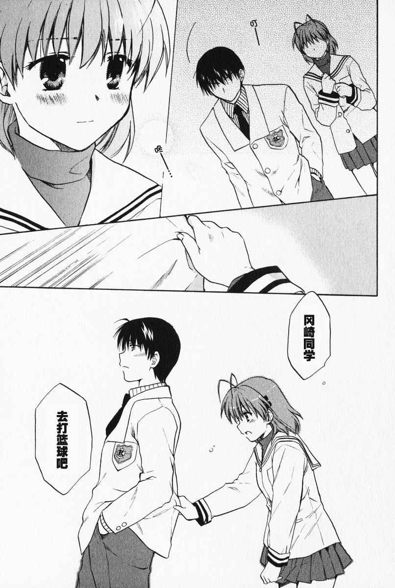 CLANNAD - 第03话 - 第12张图