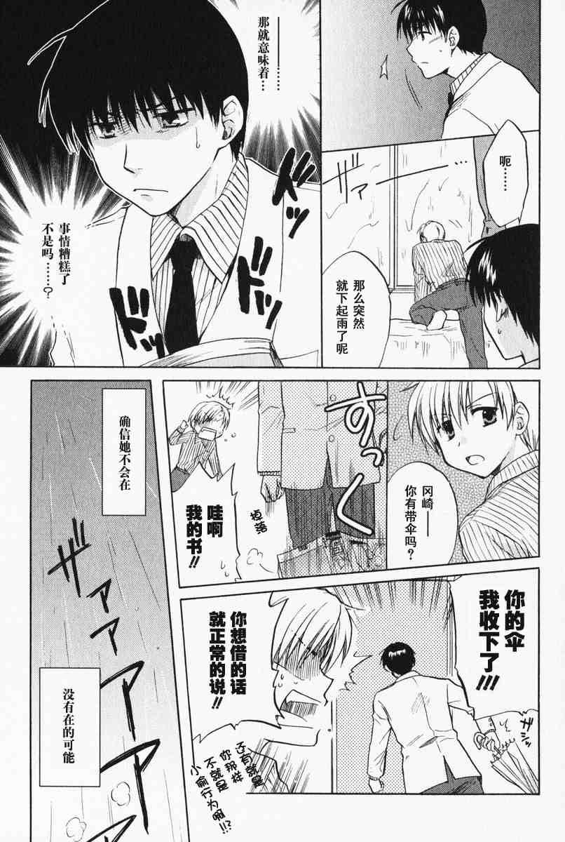 CLANNAD - 第03话 - 第16张图