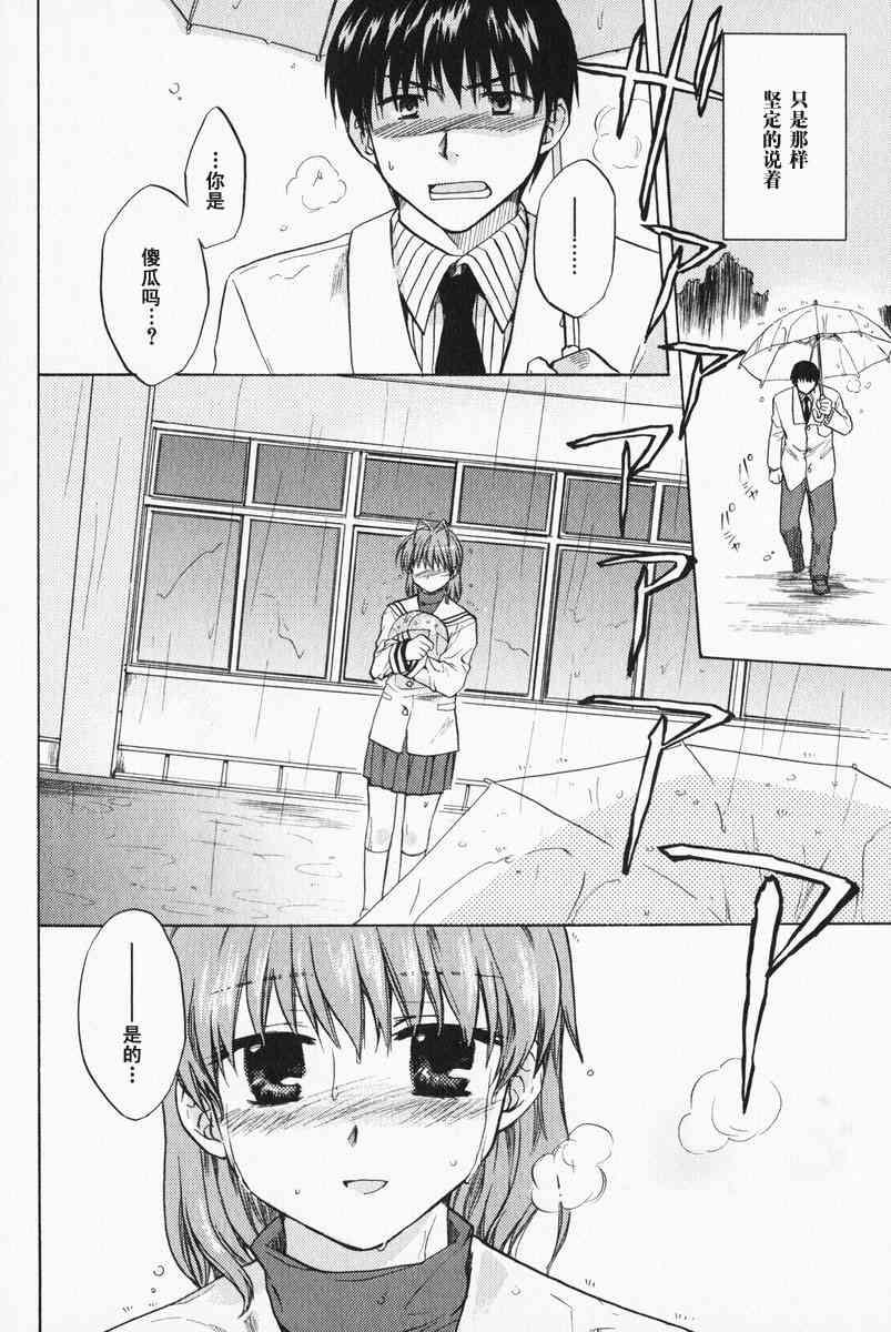 CLANNAD - 第03话 - 第17张图