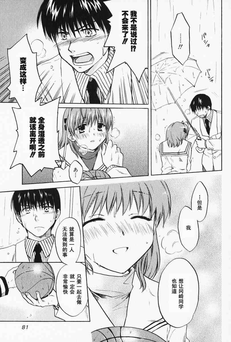 CLANNAD - 第03话 - 第18张图