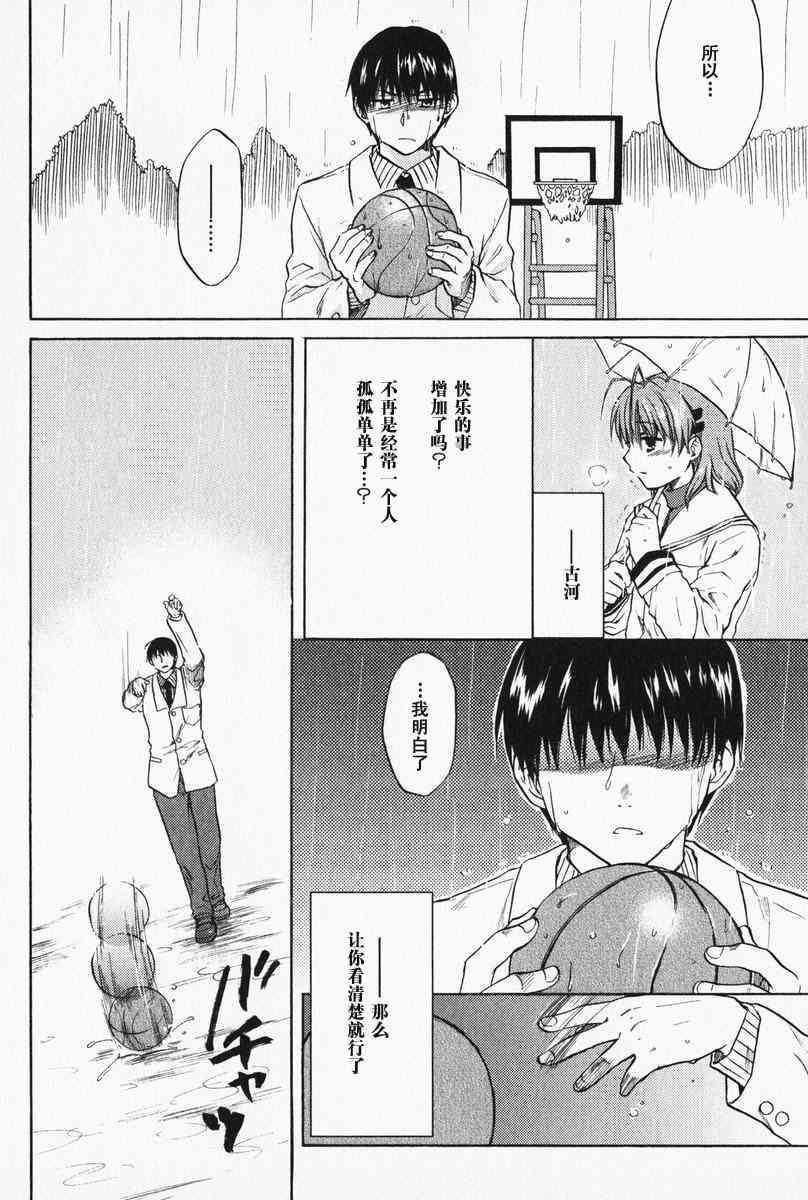 CLANNAD - 第03话 - 第19张图