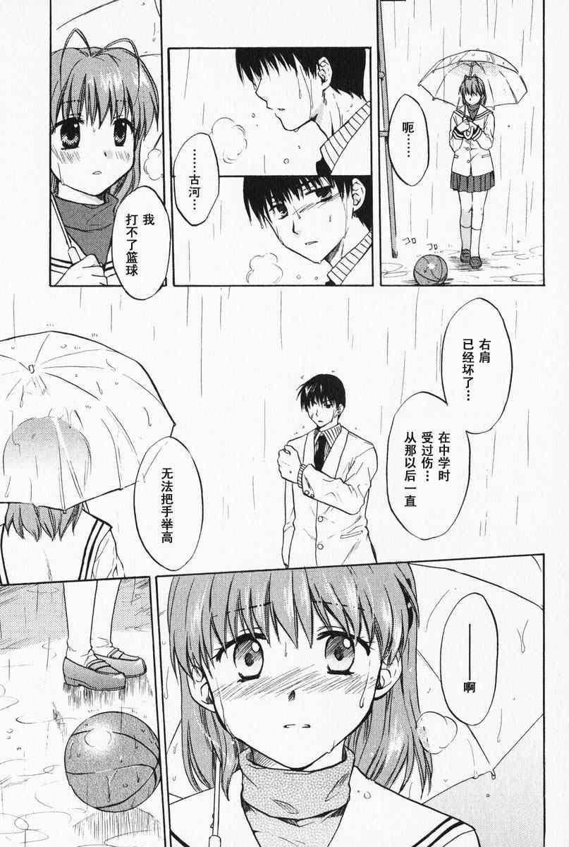 CLANNAD - 第03话 - 第20张图