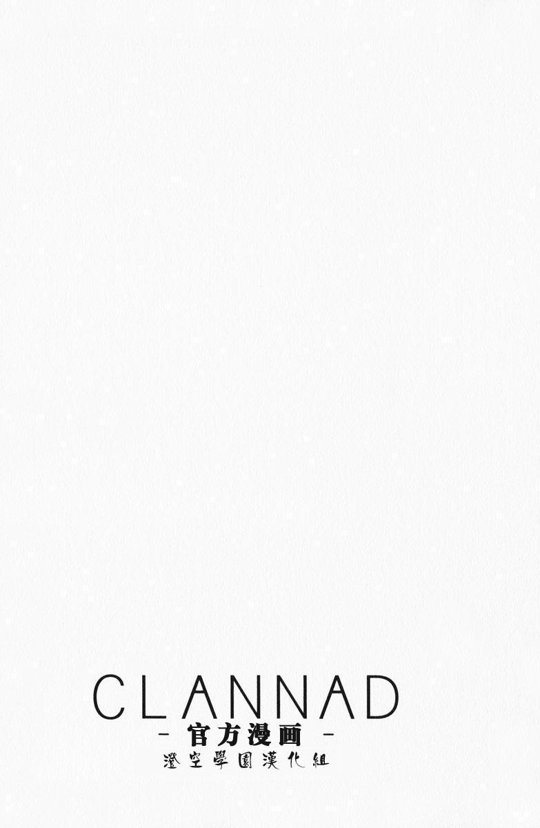 CLANNAD - 第03话 - 第28张图