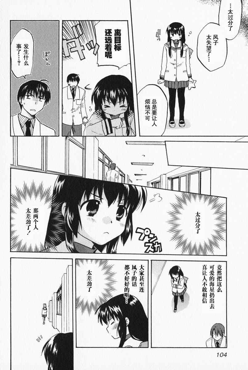 CLANNAD - 第04话 - 第12张图