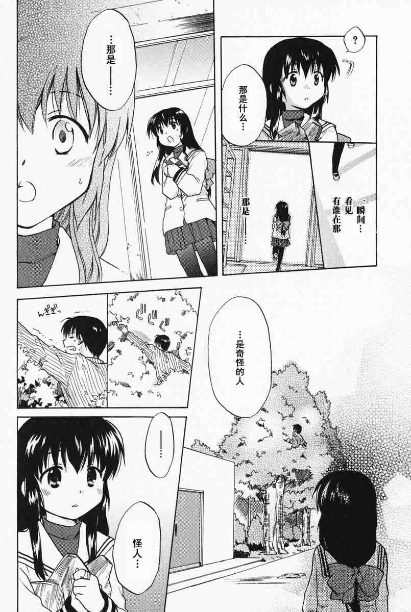 CLANNAD - 第04话 - 第24张图