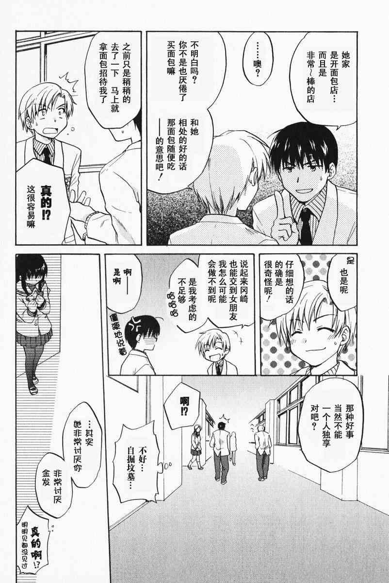 CLANNAD - 第04话 - 第8张图