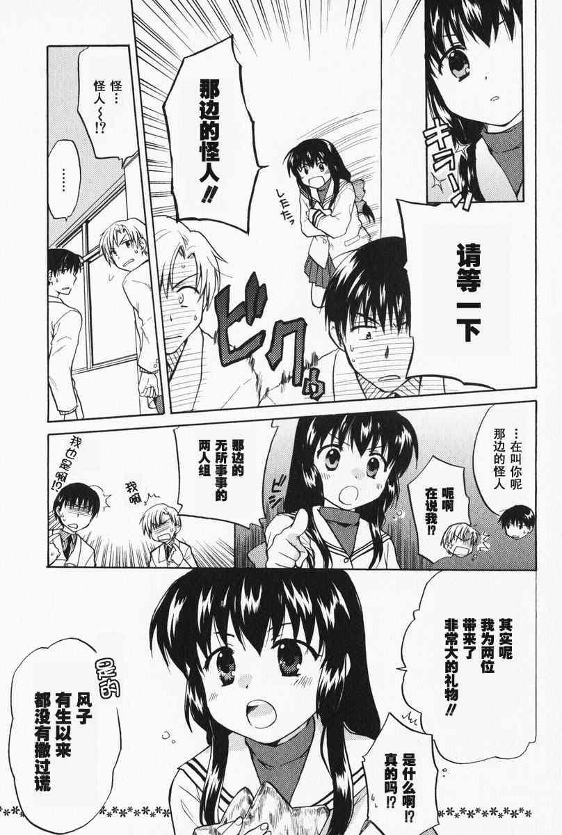 CLANNAD - 第04话 - 第9张图