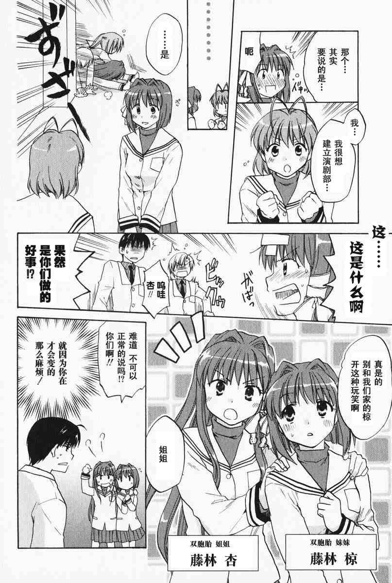 CLANNAD - 第05话 - 第10张图