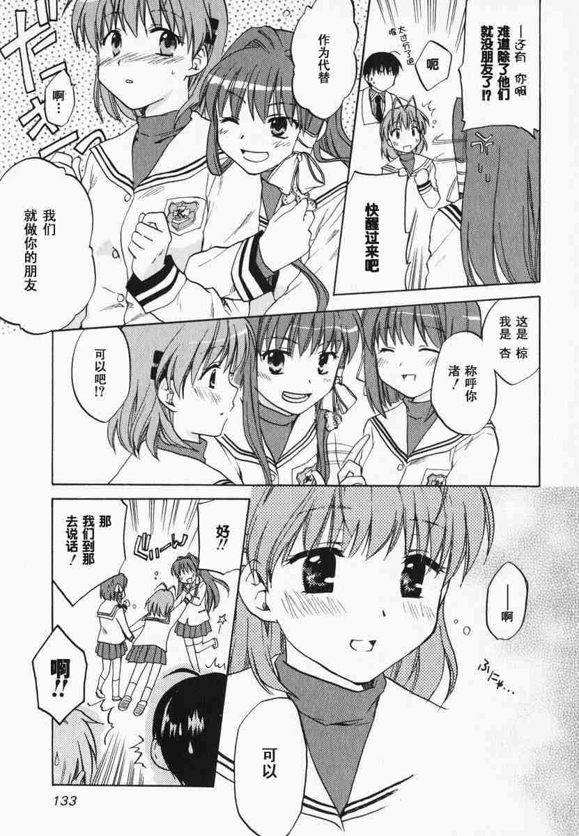 CLANNAD - 第05话 - 第11张图