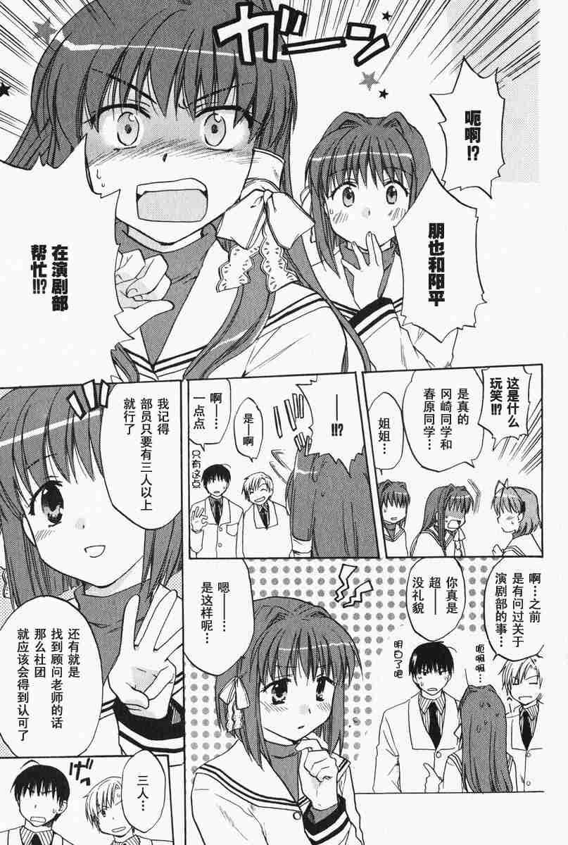 CLANNAD - 第05话 - 第13张图