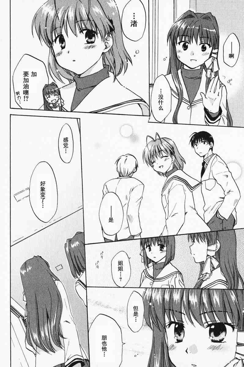 CLANNAD - 第05话 - 第16张图