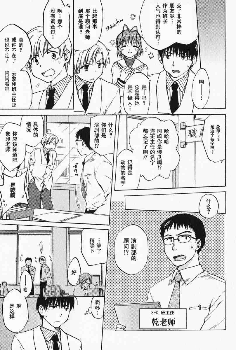 CLANNAD - 第05话 - 第17张图