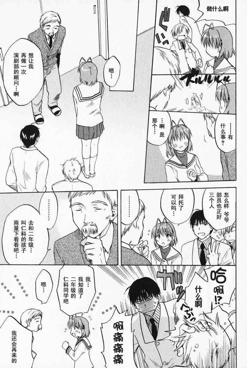 CLANNAD - 第05话 - 第21张图