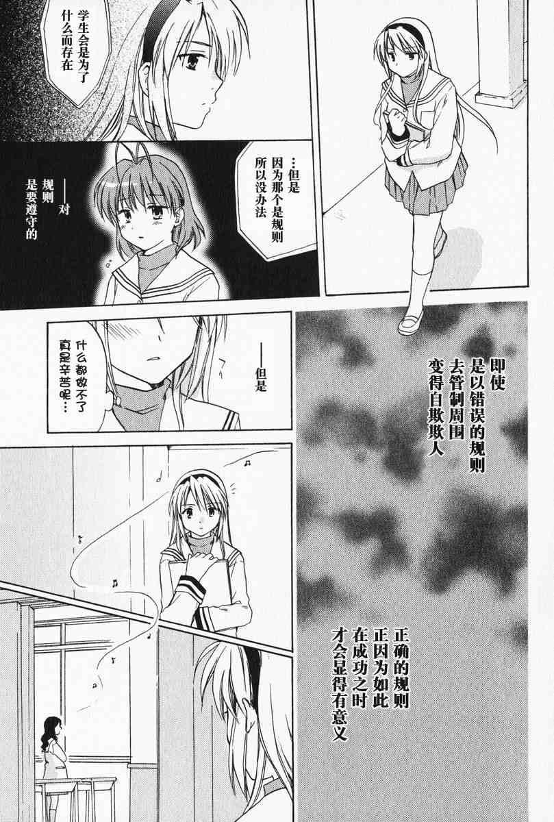 CLANNAD - 第05话 - 第25张图