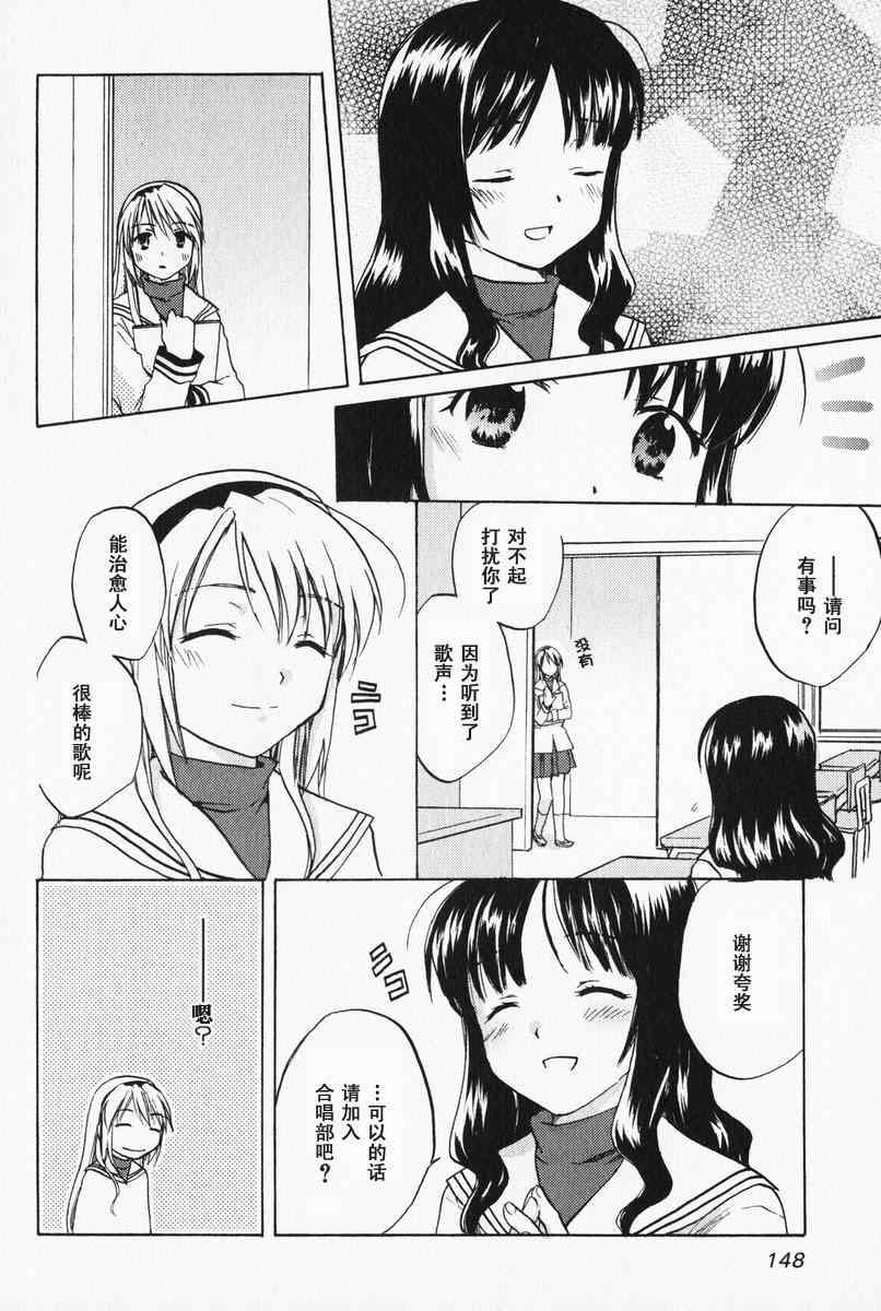 CLANNAD - 第05话 - 第26张图