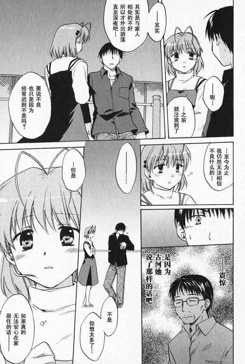 CLANNAD - 第05话 - 第29张图