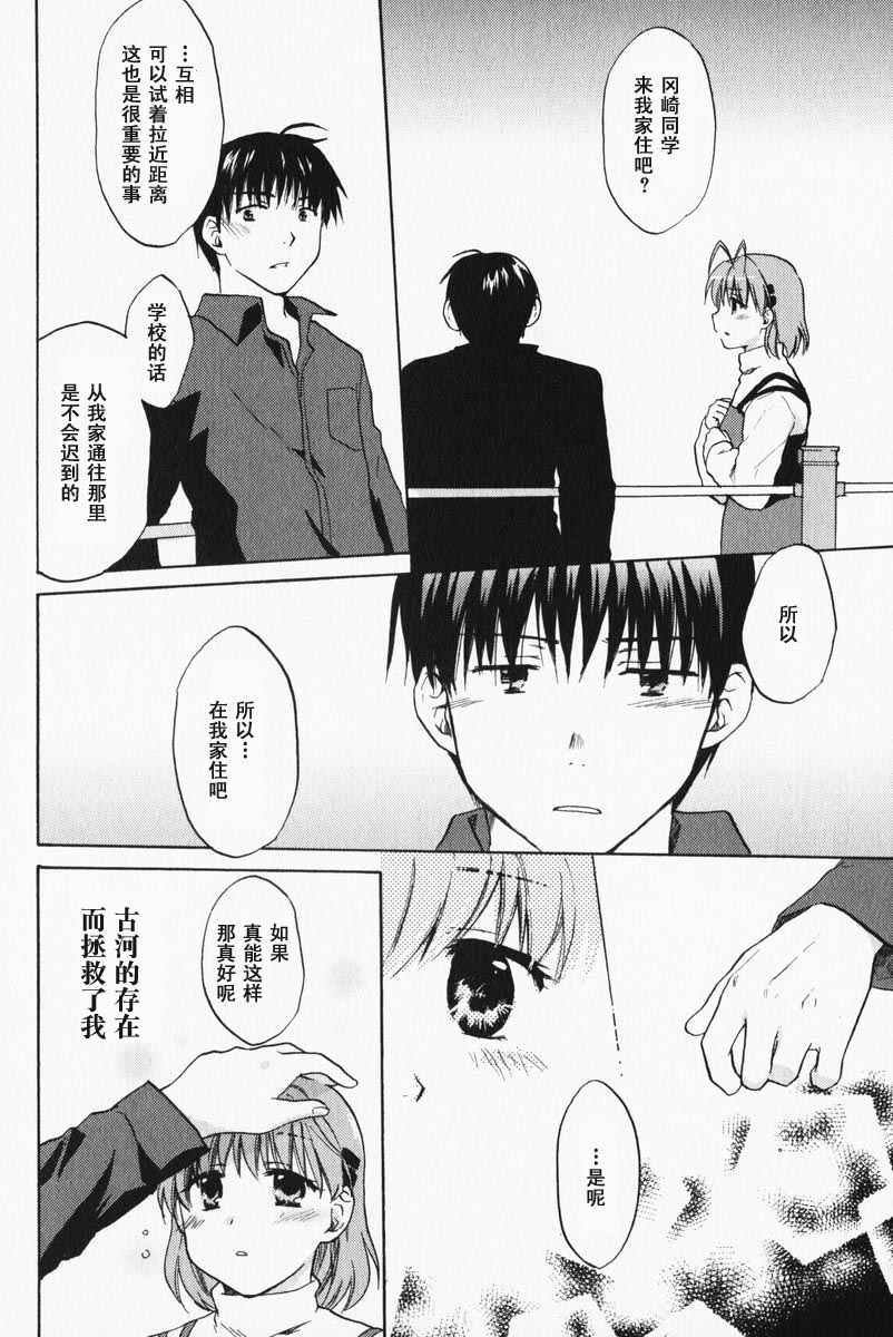 CLANNAD - 第05话 - 第30张图