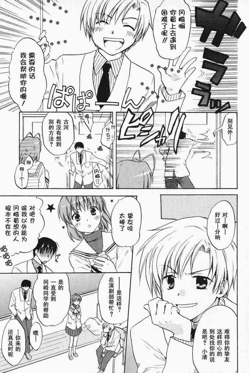 CLANNAD - 第05话 - 第5张图