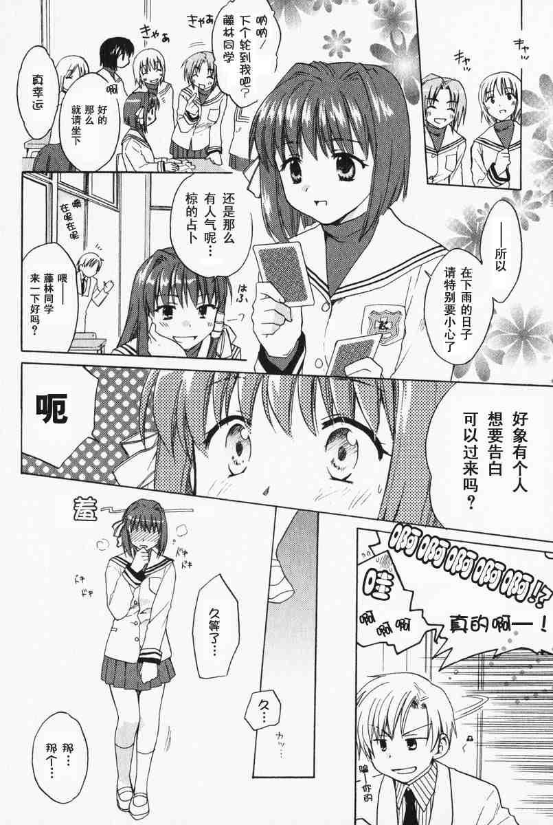 CLANNAD - 第05话 - 第8张图