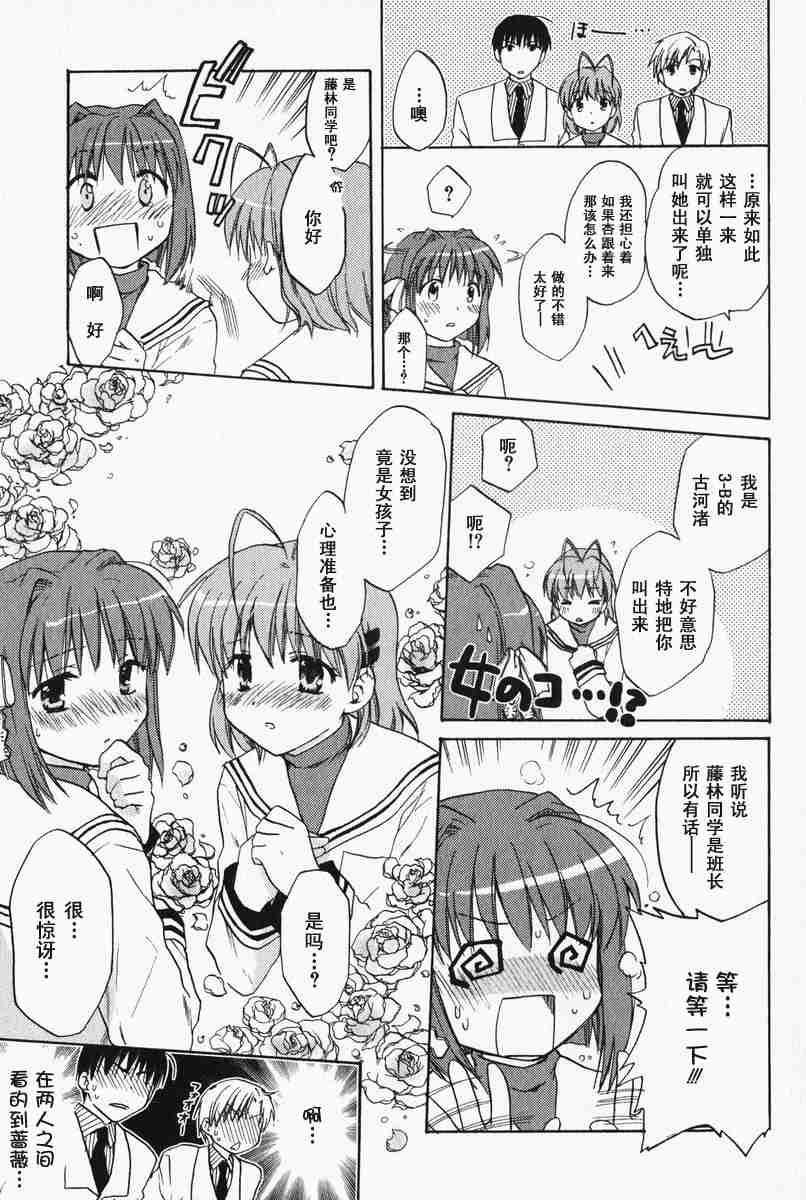 CLANNAD - 第05话 - 第9张图