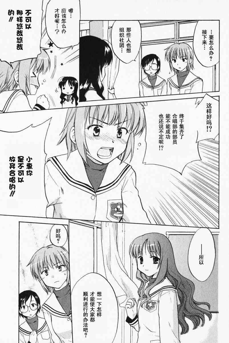 CLANNAD - 第06话 - 第11张图