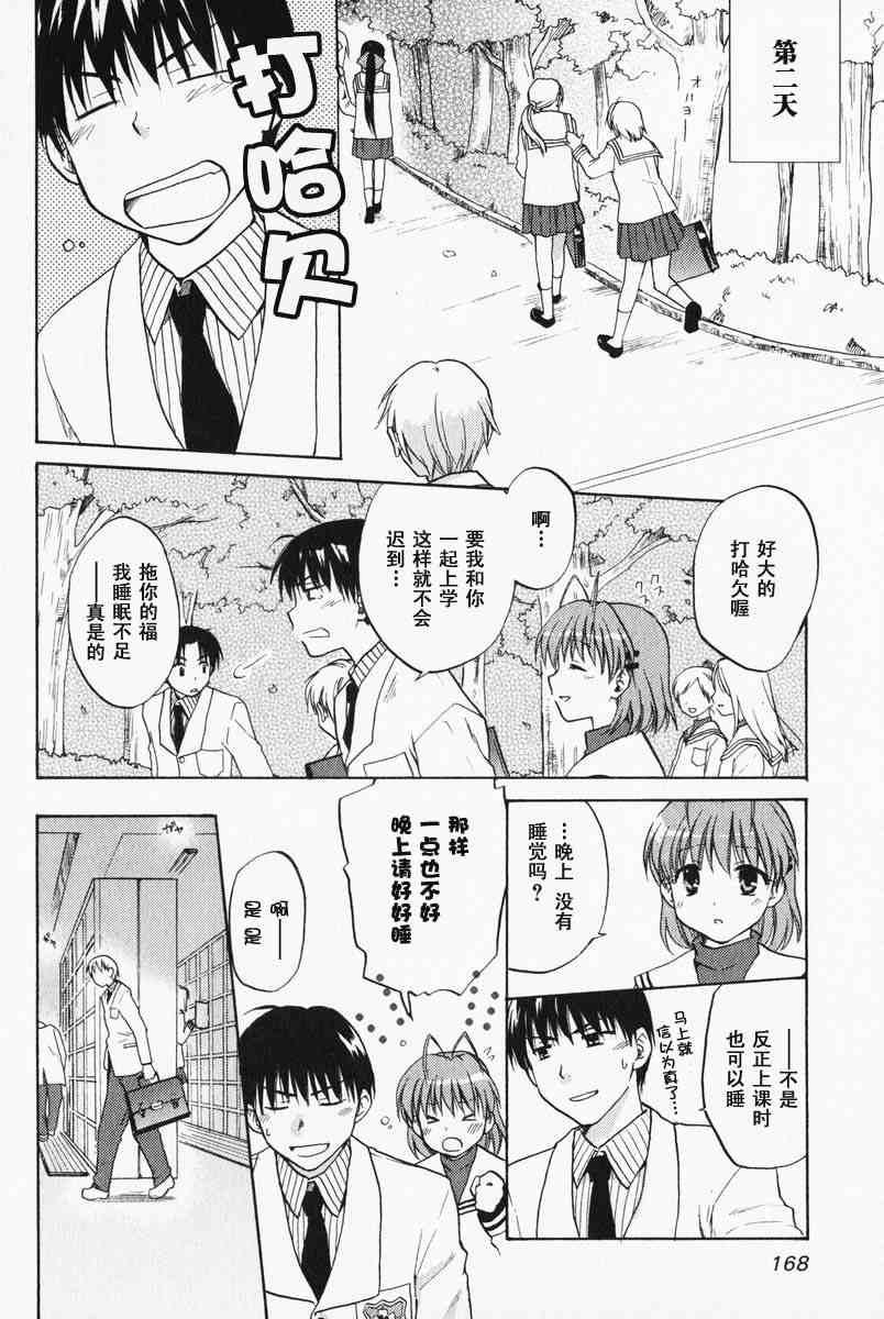 CLANNAD - 第06话 - 第12张图