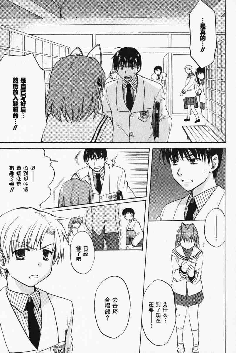 CLANNAD - 第06话 - 第15张图