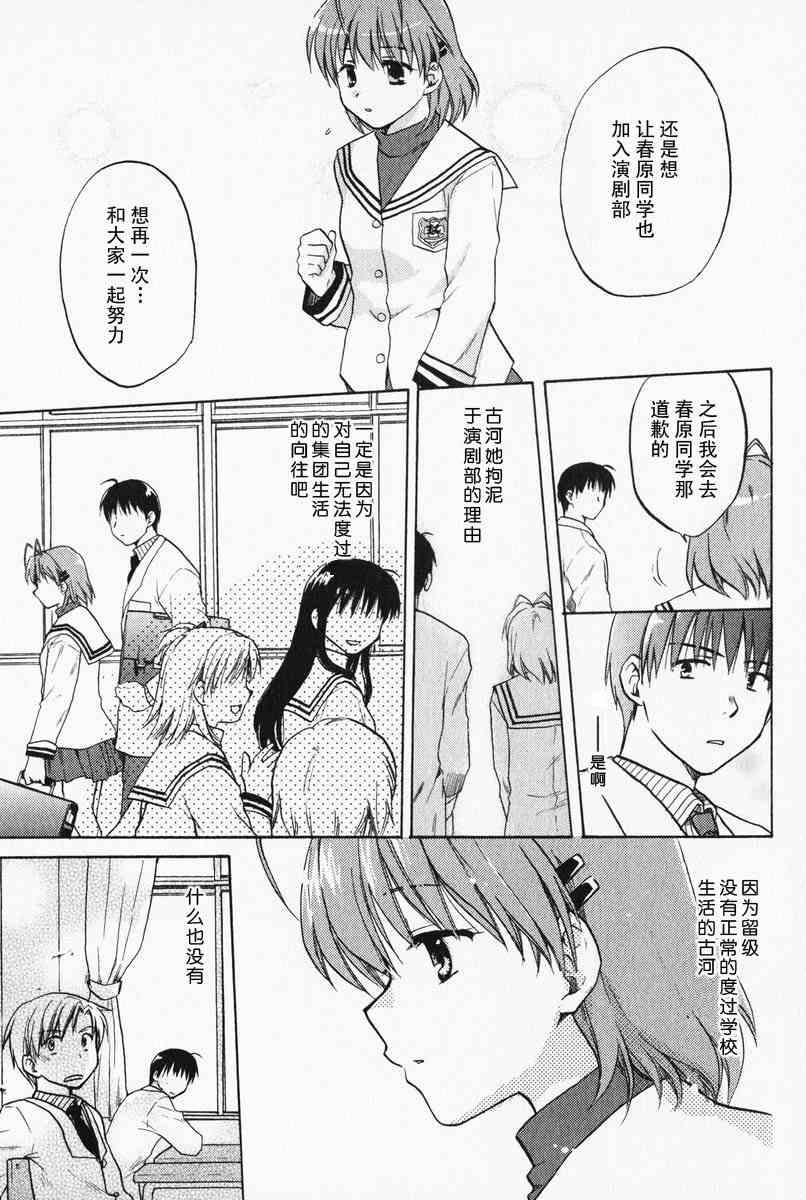 CLANNAD - 第06话 - 第19张图