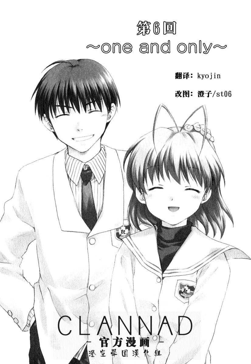 CLANNAD - 第06话 - 第1张图