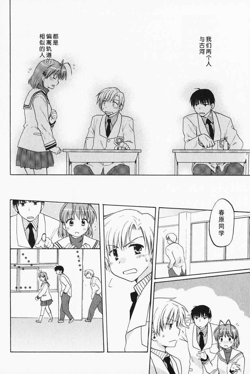 CLANNAD - 第06话 - 第20张图